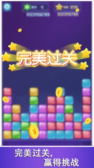 愛上消消消紅包1