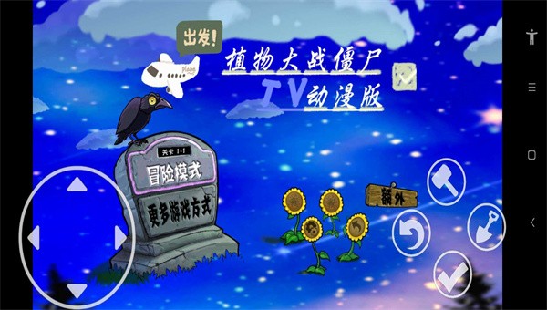 植物大戰(zhàn)僵尸火影版安卓版1