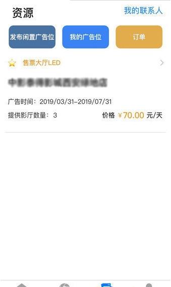 愛排片安卓版2