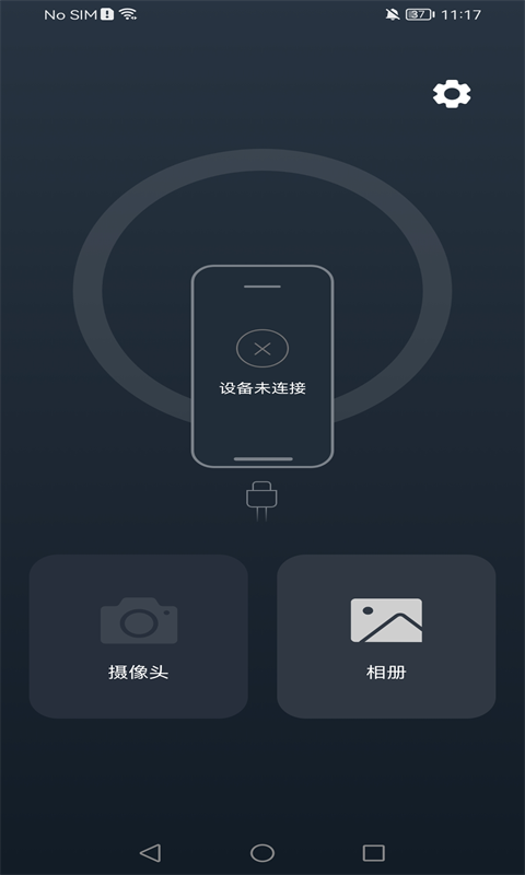 UseePlus官網(wǎng)1