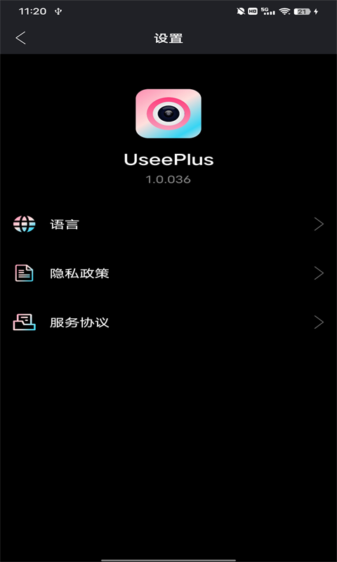 UseePlus官網(wǎng)2
