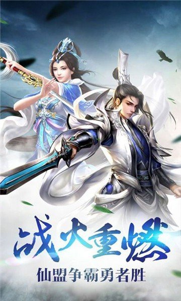 宸汐仙緣手游1