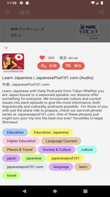 eler日語(yǔ)app2