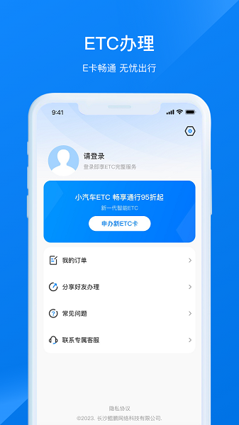 etc助手免費2