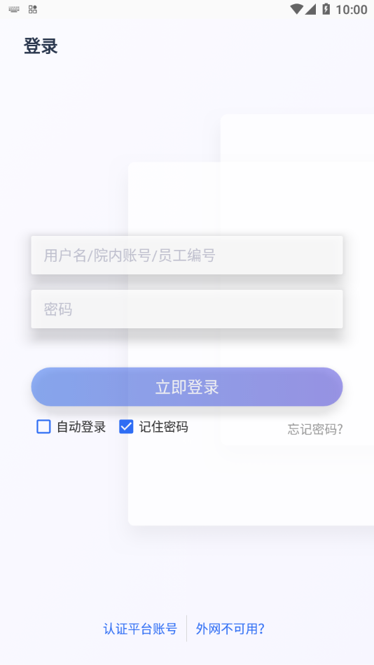 醫掌寶手機版3