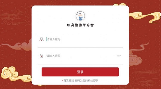 機靈象啟智app1