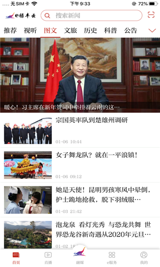 e祿豐云官網(wǎng)2