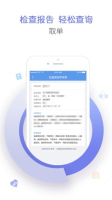 鄭州人民醫(yī)院免費(fèi)版1