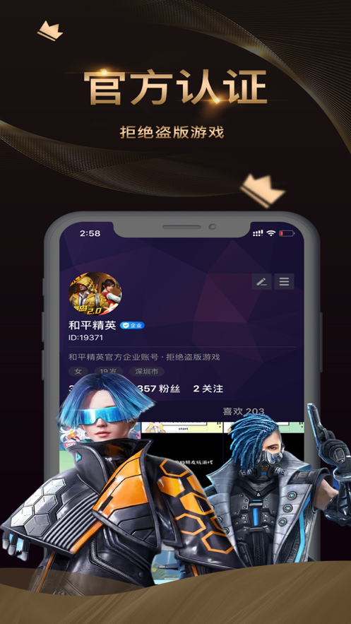 愛秀短視頻官方版2