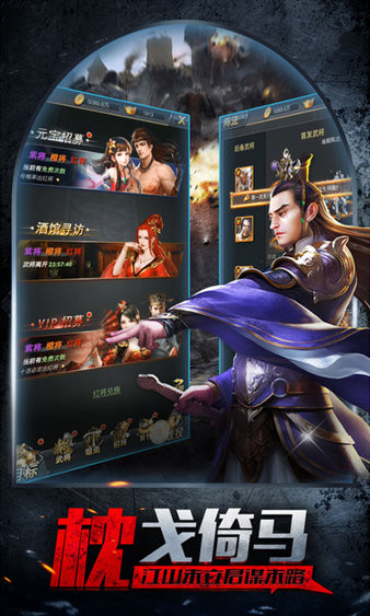 智謀三國之亂世王者免費版1
