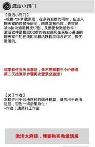 一鍵無痕看已激活版1