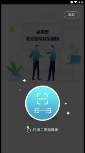 移動(dòng)考場(chǎng)最新版本1