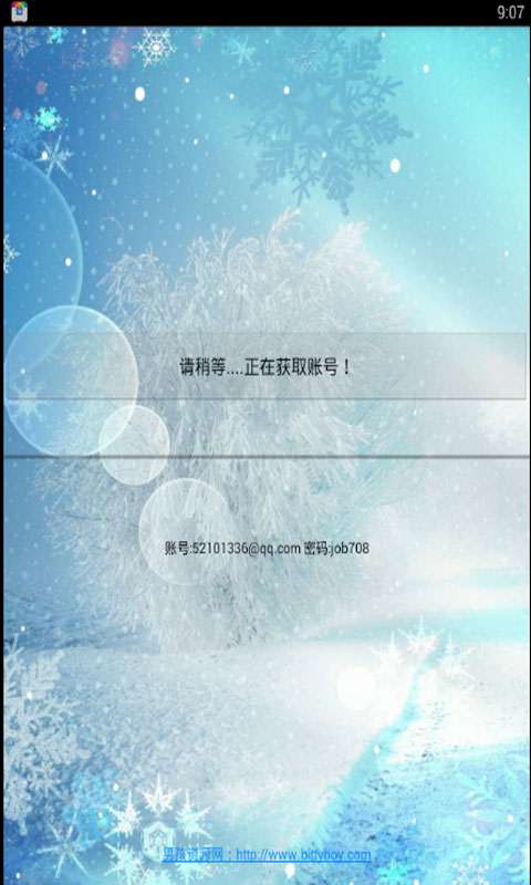 愛(ài)奇藝會(huì)員獲取器app最新版2