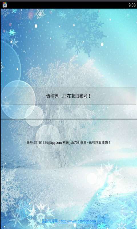 愛(ài)奇藝會(huì)員獲取器app最新版3