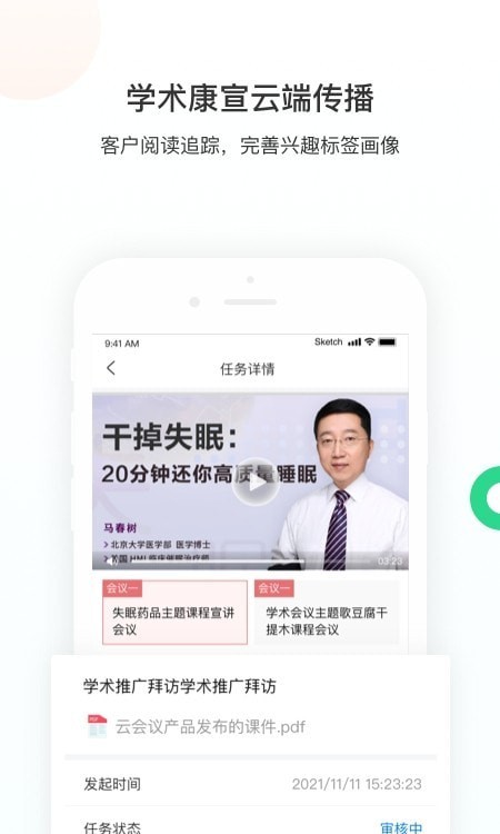 智遠(yuǎn)大成CRM官方版2