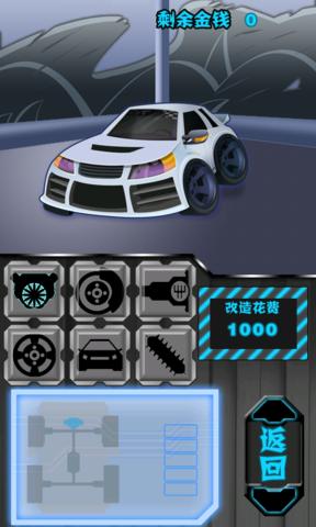 公路極速2狂飆4