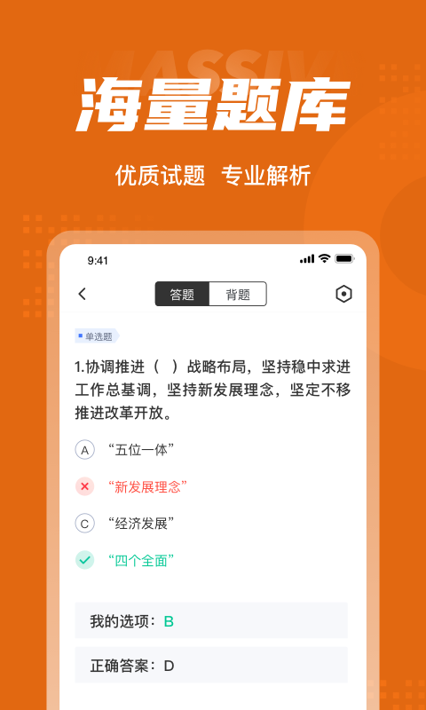 政工師考試聚題庫(kù)免費(fèi)版3