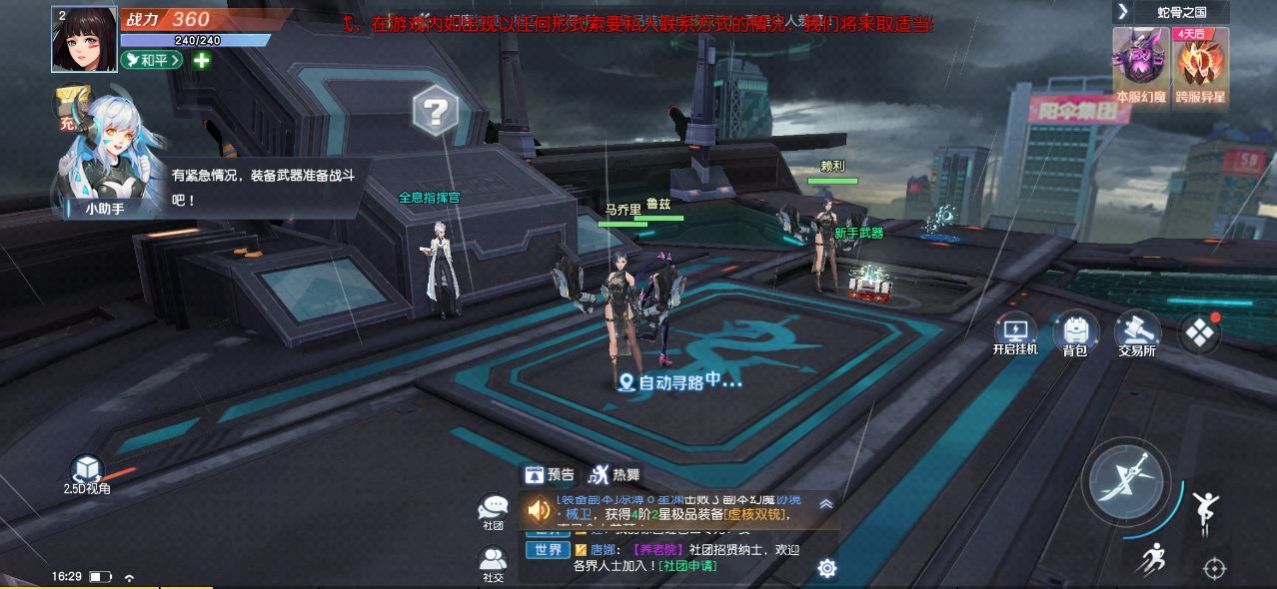 姬動無雙手機版2