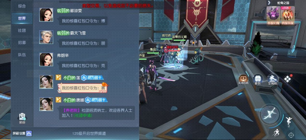 姬動無雙手機版3