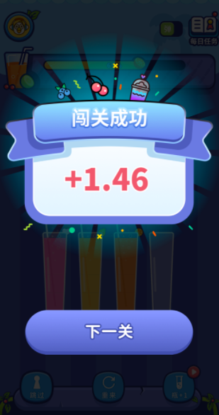 愛(ài)上倒果汁紅包版4