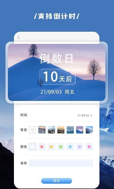 vidgets小組件軟件2