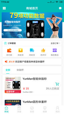 愛詩美健康3