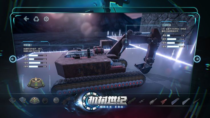 機械世紀中文版1