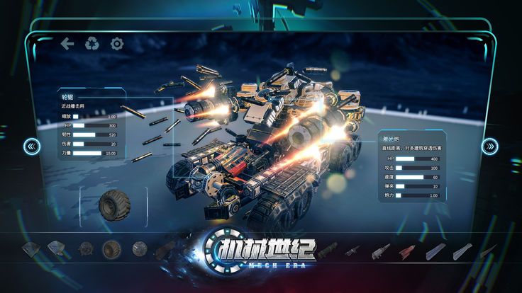 機械世紀中文版2