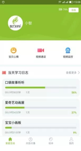 智力快車(chē)安卓版1