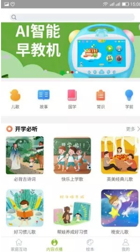 智力快車(chē)安卓版5