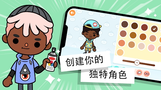 TocaWorld官方1