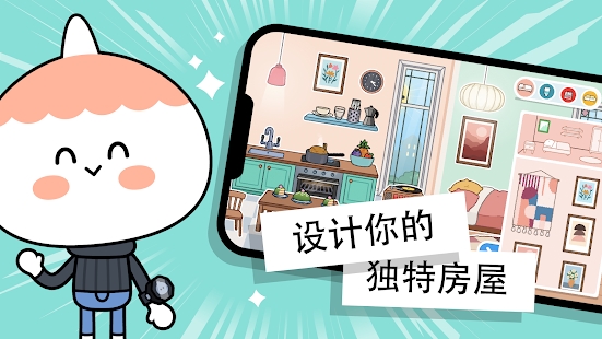TocaWorld官方2