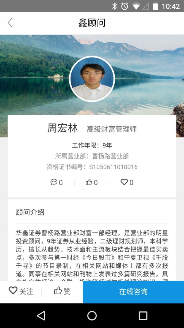 儀電慧幸福app2