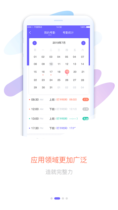 智旦OA最新版2