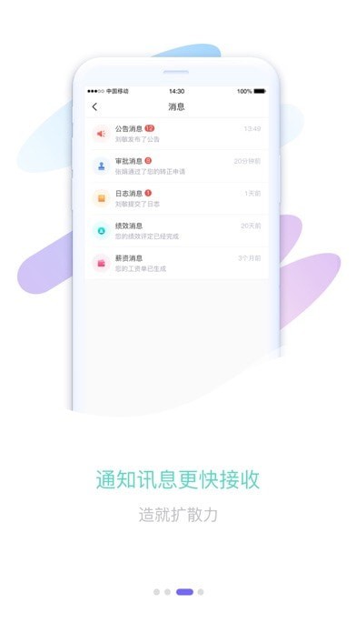 智旦OA最新版3