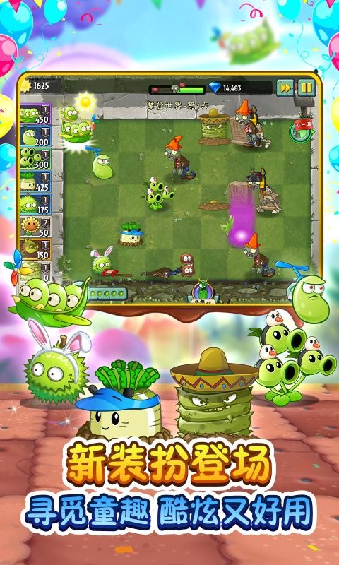 植物大戰僵尸2蒸汽時(shí)代最新版1