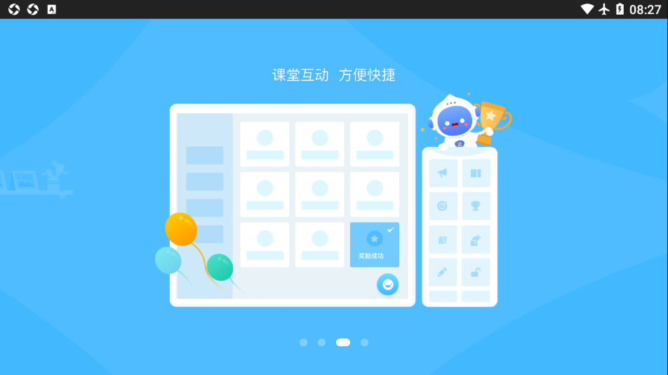 愛學(xué)派網(wǎng)上教學(xué)平臺3