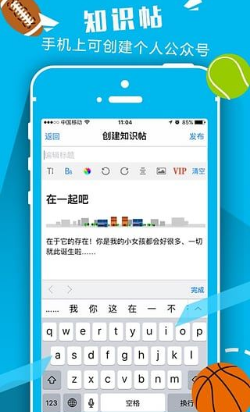 以球會(huì)友安卓版2