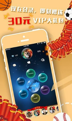 以球會(huì)友安卓版4