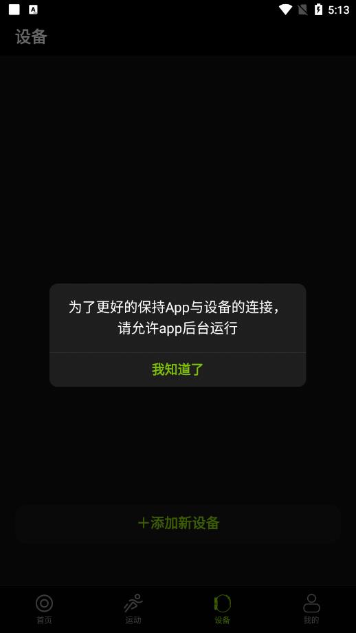 deepfit手表app 6.82