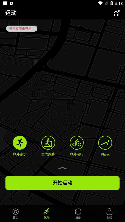 deepfit手表app 6.83