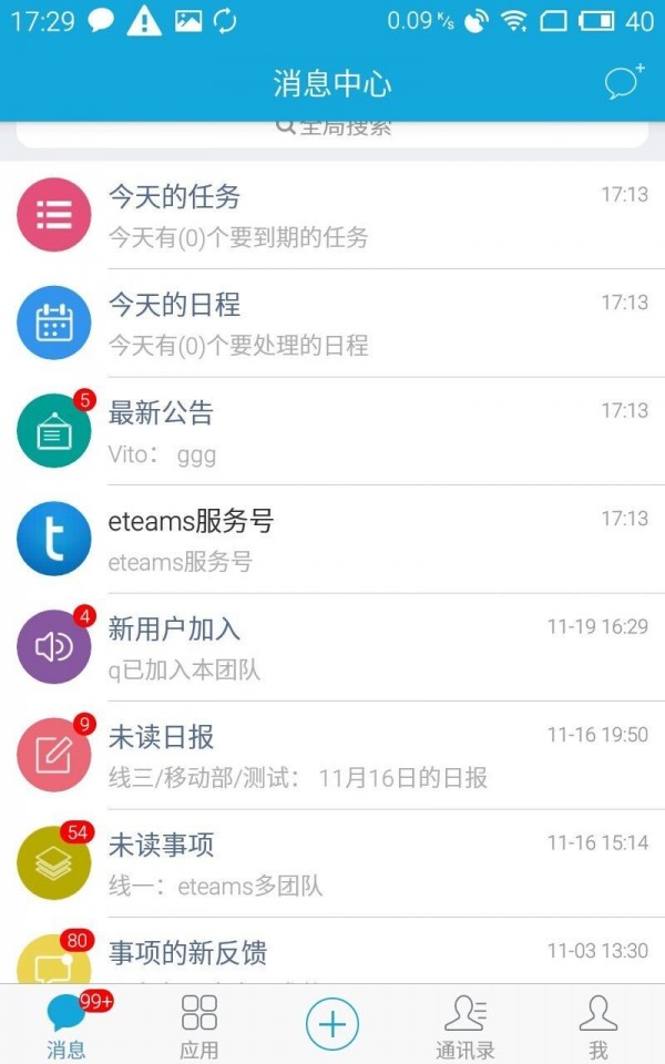 eteams蘋果版1