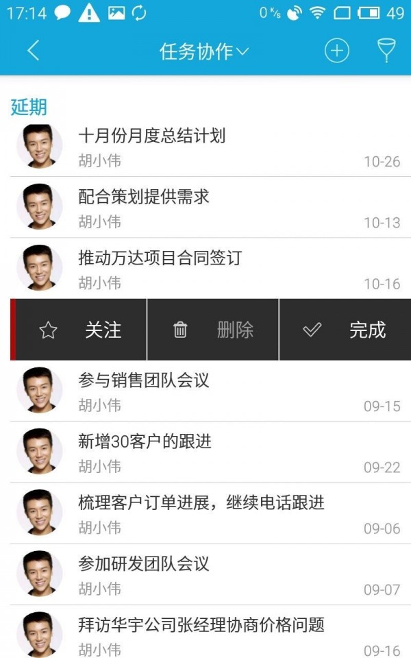 eteams蘋果版3