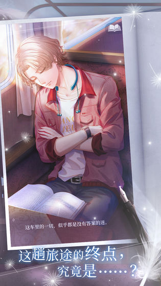 晨曦列車(chē)5