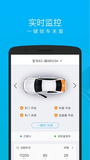 車(chē)仔智能安卓版1
