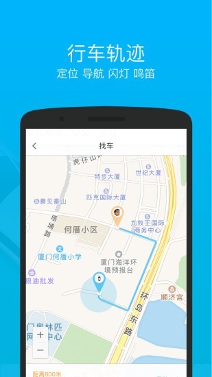 車(chē)仔智能安卓版2