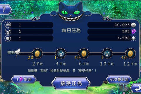 愛(ài)麗絲快跑2024最新版2