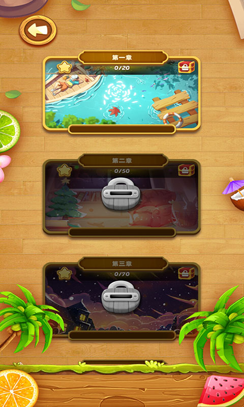 愛(ài)玩消消消賺錢2