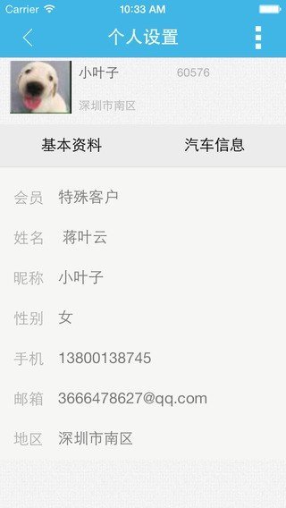 e路暢通官網(wǎng)3