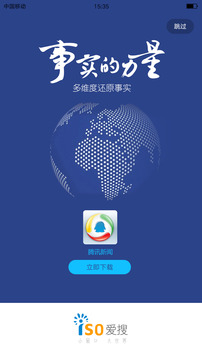 愛搜安卓版4